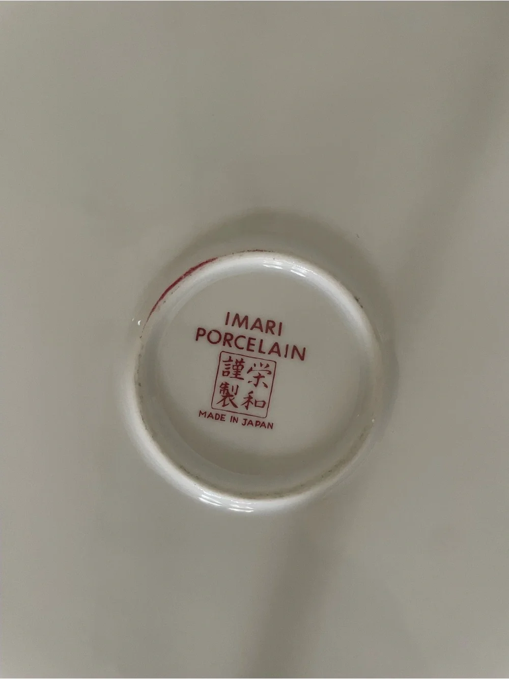 Vintage Japenese 14” Imari Porcelain Dish - hand printed.